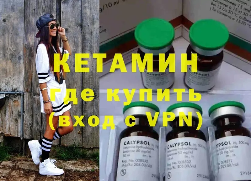 Кетамин ketamine  даркнет сайт  Верхний Уфалей 